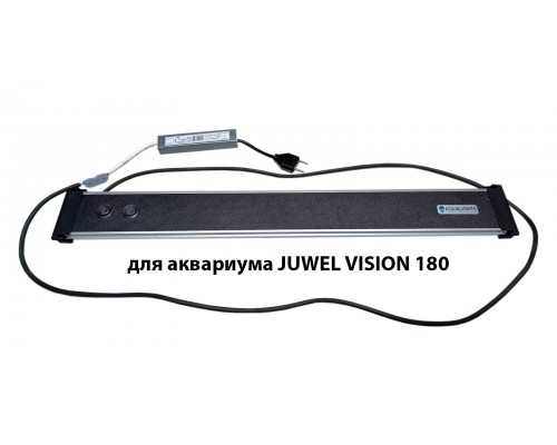 Светодиодный (LED) светильник для аквариума Ювель Vision 180